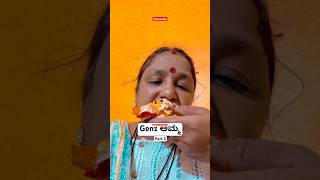 GenZ ಅಮ್ಮPart2 kannada comedy hubli comedyfilms funny humor shortvideo kannadafunnyvideos [upl. by Aneeres]