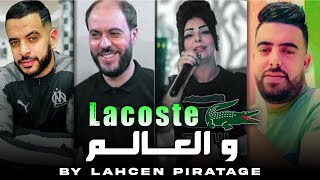 Warda Charlomenti  Lacoste w Aalam عمري هو معلم AVC Manini Succès 2023 by Lahcen piratage [upl. by Shushan]