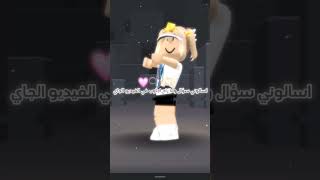 🩹🖇️🙂roblox روبلوكس skibiditoilet shorts جستليلي💚🩹🖇️ [upl. by Geordie679]