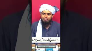 Azan se pehle Daroof shareef parhna kesa  By Engineer Muhammad Ali mirza engineermuhammadalimirza [upl. by Anaihs]