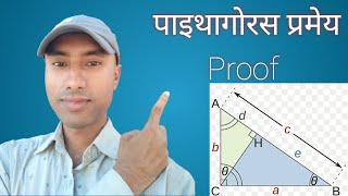 Proof Of Pythagoras Theorem  Class 10th [upl. by Gavrila564]