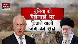 Iran Israel War ईरान करेगा इजरायल पर वार अलर्ट पर सबसे खतरनाक हथियार World War News [upl. by Rimaj638]