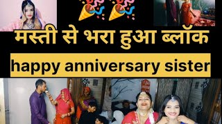 Masti se bhara hua blog sister ki anniversary 22 November 2024 khushbooqueen22👈🧿🧿 sport me guys [upl. by Ynohtona]