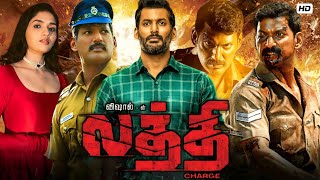 Laththi Full Movie In Tamil 2022  Vishal Sunaina Prabhu Munishkanth  Intresting Facts amp Review [upl. by Hsiri]