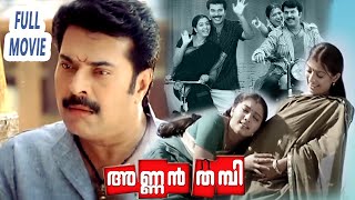 Annan Thambi  Malayalam Super Hit Comedy Full Movie  Mammootty  Gopika  Rai Lakshmi  Suraj [upl. by Ehsom]