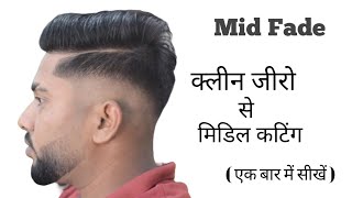 Clean Zero Mid Fade and Beard Fade tutorial HD Quality 💇 Hindi me Total steps💈 Barber book [upl. by Lovato]