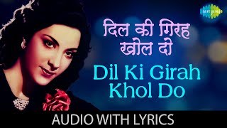 Dil Ki Girah Khol Do with lyrics  दिल की गिरह खोल दो  Lata Mangeshkar  Manna Dey  Raat Aur Din [upl. by Ruenhs268]