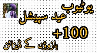 Eid Special 100Very Stylish Sleeve Designs Summer and Eid 2024 Bazu ke DesignAR [upl. by Annoyik]