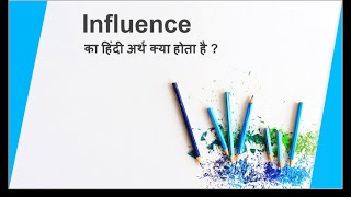 Influence meaning in hindi with Example  Influence ka hindi arth kya hota [upl. by Etiragram]