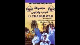 chabab wadnoun MUSIC HASANI 1994 مجموعة شباب وادنون للطرب الحساني انا نبغيك انت [upl. by Bloom]