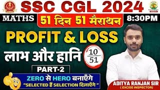 🔥DAY 10  PROFIT amp LOSS Part 2  SSC CGL 2024  51 din 51 marathon  By Aditya Ranjan Sir cgl [upl. by Ennairod]