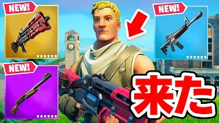 チャプター1がまた帰って来た！新モード「リロード」が楽しすぎる【フォートナイト  Fortnite】 [upl. by Ycniuqal]