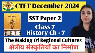 CTET SST PAPER 2 II NCERT BASED CONTENT II HISTORY CLASS 7 II BY NEHA SINGH [upl. by Nosro]