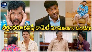 Jambalakadi Pamba Movie Back To Back Comedy Scenes వీళ్లందరూ కలిస్తే కామెడీ మాములుగా ఉండదు  iDream [upl. by Emmerie286]