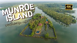 Munroe island Kollam ശരിക്കും എന്താണ് [upl. by Ilowell]