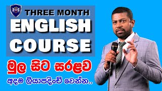 English Course 2023 First Batch  Spoken and Grammar [upl. by Naresh]