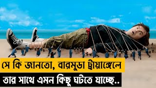 আমার দেখা সেরা ফ্যান্টাসি মুভি I Gullivers travels I Movie Explained in Bangla  Cinepotar [upl. by Black]