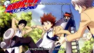 Lyrics  thaisub Katekyo Hitman Reborn ED9  Suberidai Mori Tsubasa [upl. by Jillene]