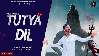 TUTYA TUTYA DIL BHOLE New Shivratri Haryanvi song By VIKAS NARWAL [upl. by Niwrek]