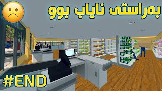 Supermarket Simulator END گەورەترین مارکێت لە هەموو کوردستان 😍 [upl. by Anitaf]