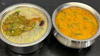 பருப்பு குழம்பு பருப்பு ரசம் இப்படி செஞ்சு அசத்துங்கParuppu rasamParuppu kulambu combo recipe [upl. by Naitsirhk]