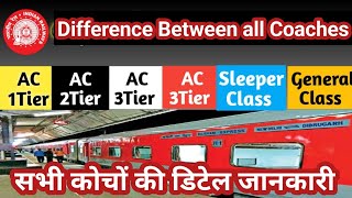 AC 1 AC 2 AC 3 TIER SLEEPER AND GENERAL COACHES की सम्पूर्ण जानकारी INDIANRAILWAY [upl. by Ashby]