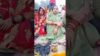 छठ पूजाChhath Puja status💫💖Chhath Puja song💫💖chhathpuja​ chhath​ shorts​ viralshorts​ [upl. by Niwhsa]