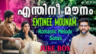 Enthinee Mounam  Romantic Melody Songs  Vijay Yesudas  Juke Box [upl. by Gnohp]