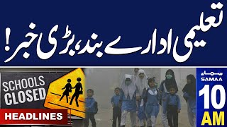 Educational Institutions Closed  Samaa News Headlines 10 AM  22 Nov 2024  Samaa TV [upl. by Onitsuj803]