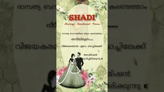 ദാമ്പത്യ ജീവിതത്തിലെ സൗഹൃദം വീണ്ടെടുക്കാം ഷാദി യിലൂടെ [upl. by Tedmund757]