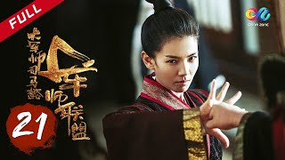 【ENG SUB】《大军师司马懿之军师联盟》第21集  司马懿江东舌战群雄 The Advisors Alliance Ep21【官方独播超清版】 [upl. by Zysk271]