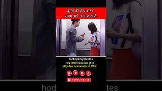 दूसरों की हेल्प करना  Motivational Video shorts ytshorts Success  Status videos [upl. by Crescantia]