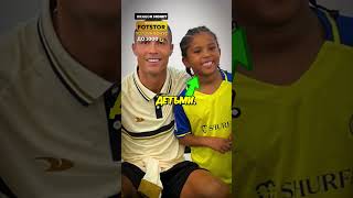 Почему Роналду не ходит на Вечеринки football ronaldo shorts short [upl. by Manvel]