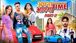 Apna Time Ayega  Part 2  Waqt Sabka Badalta Hai  Hindi Moral Stories  Prince Pathania [upl. by Allecnirp]