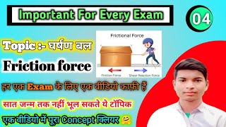 घर्षण बल क्या है friction force kya hai Physics Topic gharshan Bal kya hai By Arya Global Study ags [upl. by Mutz16]