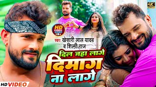 Khesari Lal Yadav  एगो बात बताई  Shilpi Raj  Rani  New Version  Ego Baat Batai [upl. by Washburn]