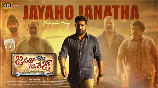 Jayaho Janatha 4K Video Song  Janatha Garage  Jr NTRMohanlalNithya MenenSamantha  DSP [upl. by Yart6]