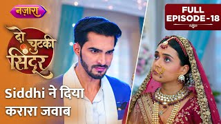 Siddhi Ne Diya Vinayak Ko Karara Jawab  Full Episode  18  Do Chutki Sindoor  Nazara TV [upl. by Maggie]