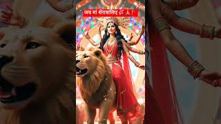 sortsभक्तिsong youtubetrendingjhute hai sahare maa sahare jag k😌🌺🙏🚩 status [upl. by Haleak]