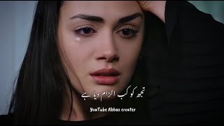 Tuj Ko Kab Ailzam Diya Ha 👀🥀🥺 Urdu Heart Touching Shayari Status Pakistani Shayari Whatsapp Status [upl. by Anadal547]