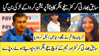 ExCricketer Sanjay Bangar son Aryan latest news Indian cricketer News  Cricket News Today [upl. by Ahsiek]