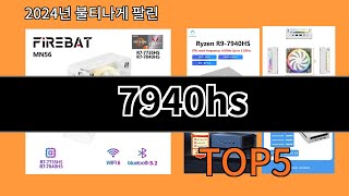 7940hs 2024 최강 알리익스프레스 추천 Top 10 [upl. by Liag974]