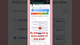 Live Proof📍Apke adhar card se kitne mobile number registered hai 📍 Aadhar card ♦️Mobile number post [upl. by Krystal]