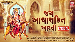 Jay Aadhyashakti Aarti Lyrics  Ambe Maa Ni Aarti  Thal  Soor Mandir [upl. by Stanfill423]