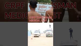 CRPF Tradesman Medical Test shortvideo sscgdphysical medical trade [upl. by Carmelo]