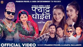 Fyatta Poila  Prabesh Poudel  Asmita Dallakoti  Shakti  Smarika  Suresh  Saroj  Typical Song [upl. by Eneluqcaj]