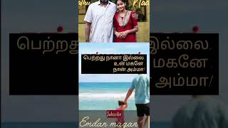 தாயே தாயே மகளென வந்தாய் song மகாராஜாshort [upl. by Eeldarb]