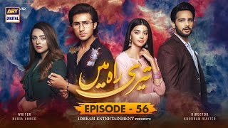 Teri Rah Mein Episode 56 Subtitle Eng 27th February 2022  ARY Digital Drama [upl. by Rebeka893]