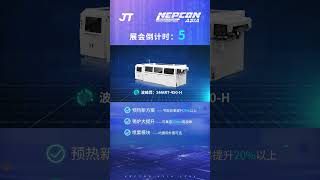 NEPCON ASIA in Shenzhen 68th November JT Booth 9G90 Share VR AI Intelligent Technology [upl. by Nehpets]