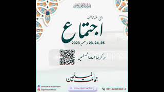 Ijtimaa 232425 Dec Markaz Jamaatul Muslimeen Malir Khokhrapar 212 No [upl. by Araht]